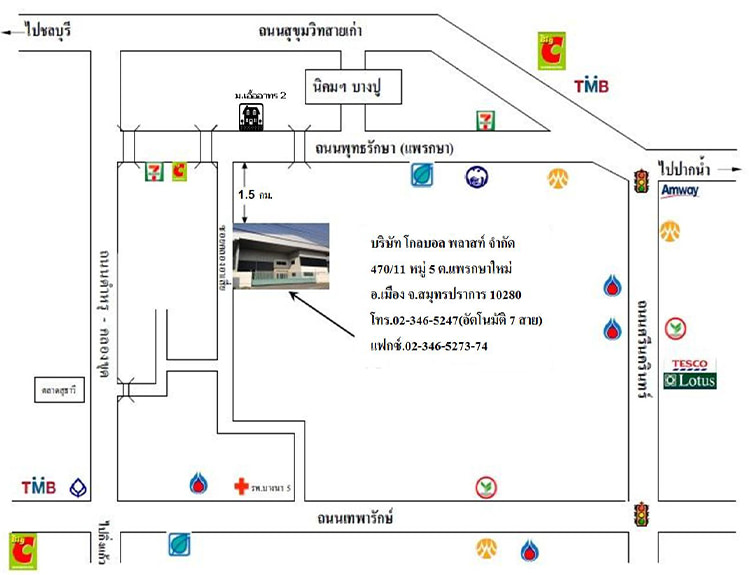งาน,หางาน,สมัครงาน %โกลบอล พลาสท์