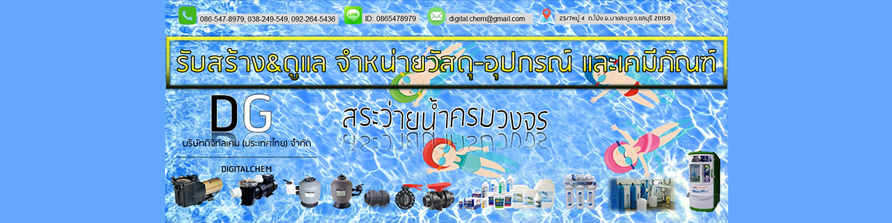 Jobs,Job Seeking,Job Search and Apply %DIGITAL CHEM THAILAND