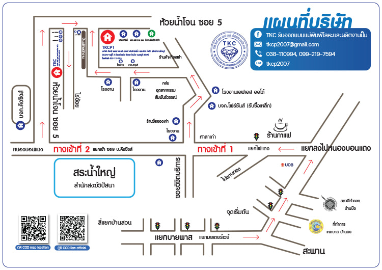 งาน,หางาน,สมัครงาน %ทีเคซี เพรส แอนด์ ดายส์ เอ็นจิเนียริ่ง เซอร์วิส