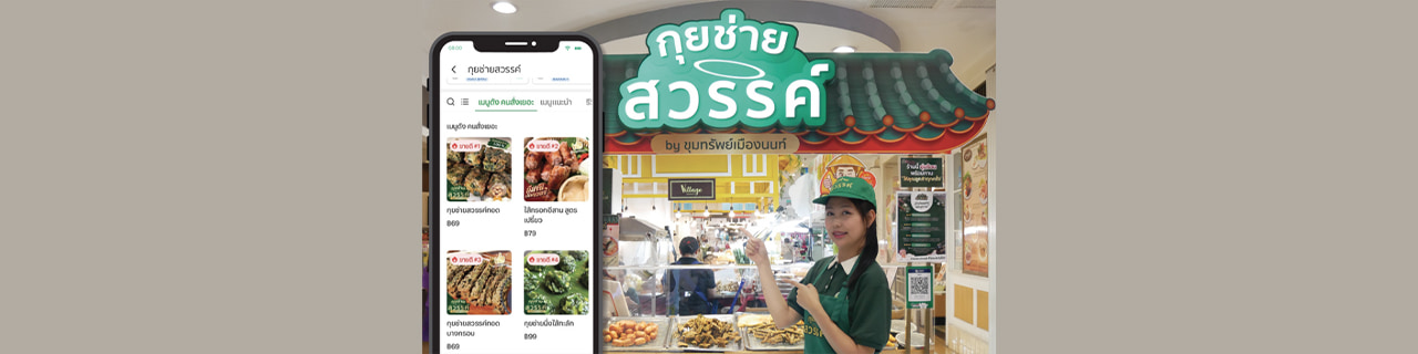 Jobs,Job Seeking,Job Search and Apply %ขุมทรัพย์เมืองนนท์