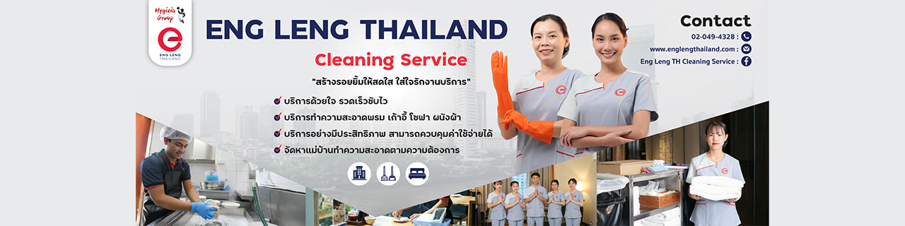 งาน,หางาน,สมัครงาน %อิง เลง ไทยแลนด์