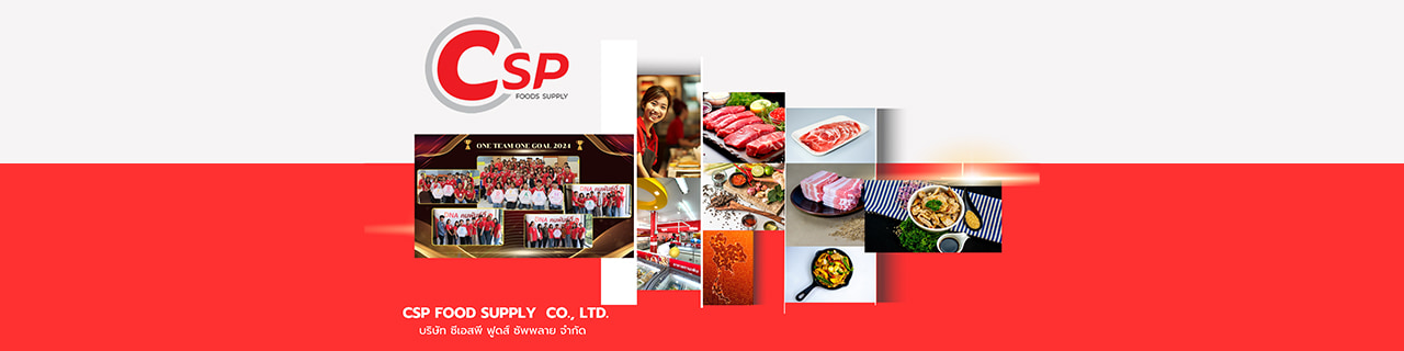 งาน,หางาน,สมัครงาน %ซีเอสพี ฟูดส์ ซัพพลาย