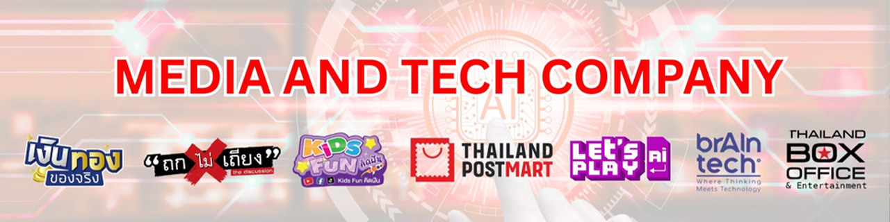 งาน,หางาน,สมัครงาน %เทโร ดิจิทัล