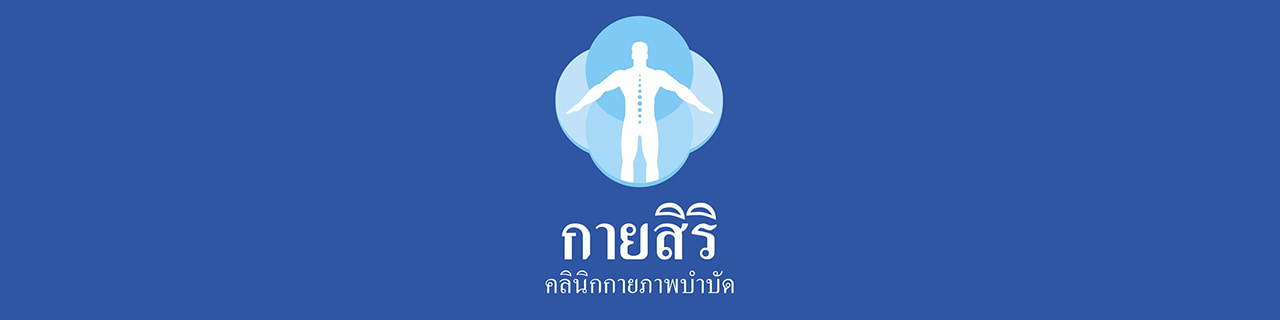 Jobs,Job Seeking,Job Search and Apply %กายสิริ คลินิก