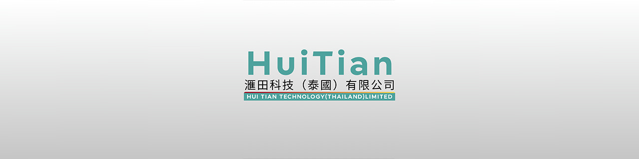 งาน,หางาน,สมัครงาน %HUI TIAN TECHNOLOGY THAILAND