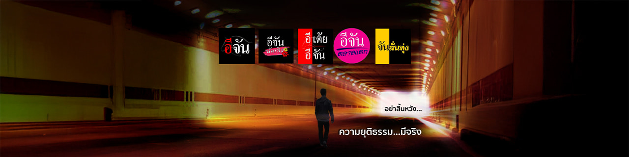 Jobs,Job Seeking,Job Search and Apply %ซิกซ์ ฟิงเกอร์ มีเดีย