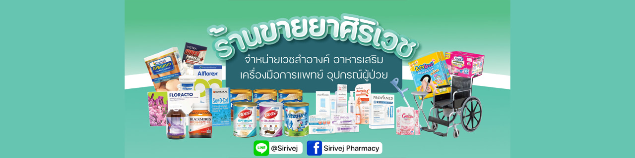 งาน,หางาน,สมัครงาน %ศิริเวช ฟาร์ม่า