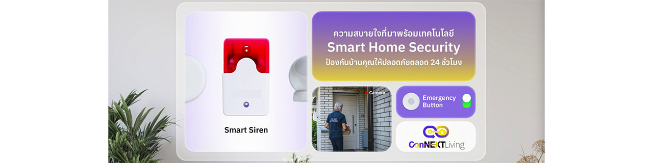 งาน,หางาน,สมัครงาน %ConNEXT Living