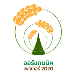 งาน,หางาน,สมัครงาน ออร์แกนนิค เพาเวอร์ 2020