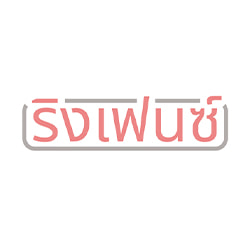งาน,หางาน,สมัครงาน ริงเฟนซ์