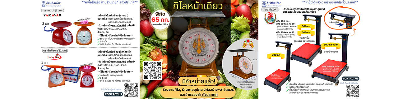 งาน,หางาน,สมัครงาน %ศรีไทยฟ้า