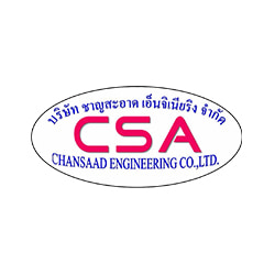 งาน,หางาน,สมัครงาน ชาญสะอาด เอ็นจิเนียริง