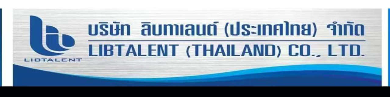 งาน,หางาน,สมัครงาน %LIBTALENT THAILAND