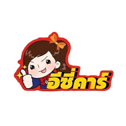 งาน,หางาน,สมัครงาน อีซี่คาร์