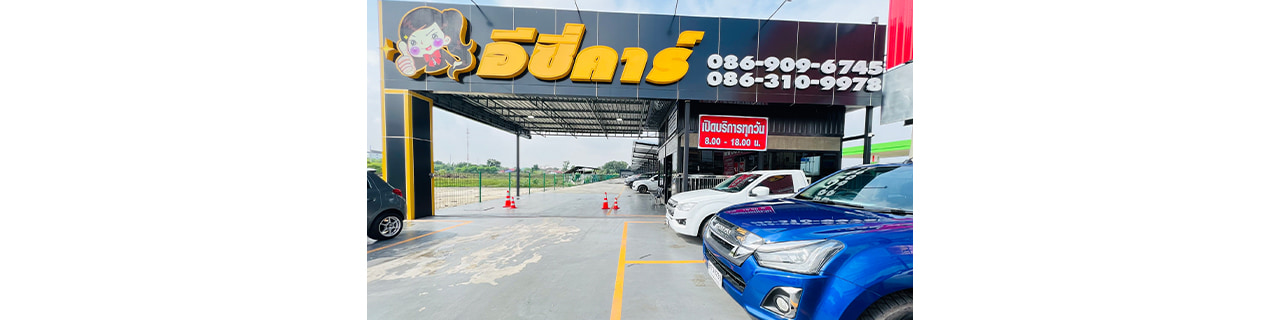 งาน,หางาน,สมัครงาน %อีซี่คาร์