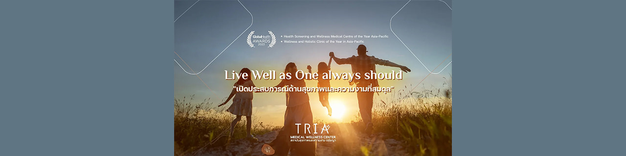 งาน,หางาน,สมัครงาน %สถาบันสุขภาพและความงามตรัยญา TRIA