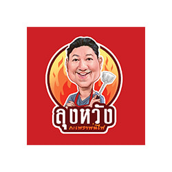 Jobs,Job Seeking,Job Search and Apply ลุงหวังกะเพราพ่นไฟ