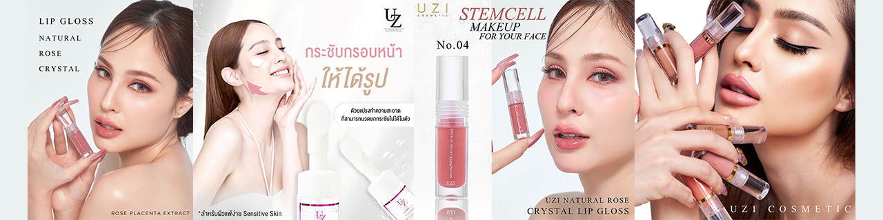 งาน,หางาน,สมัครงาน %ยูซี่ คอสเมติค