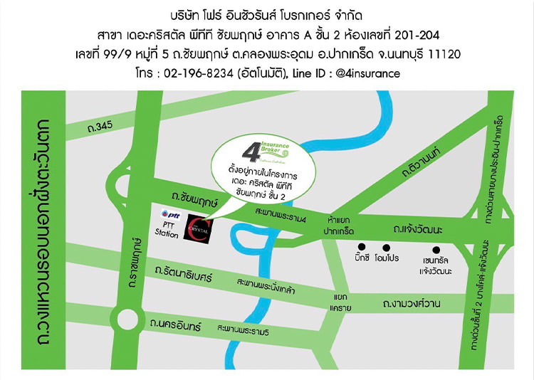 Jobs,Job Seeking,Job Search and Apply %โฟร์ อินชัวรันส์ โบรกเกอร์