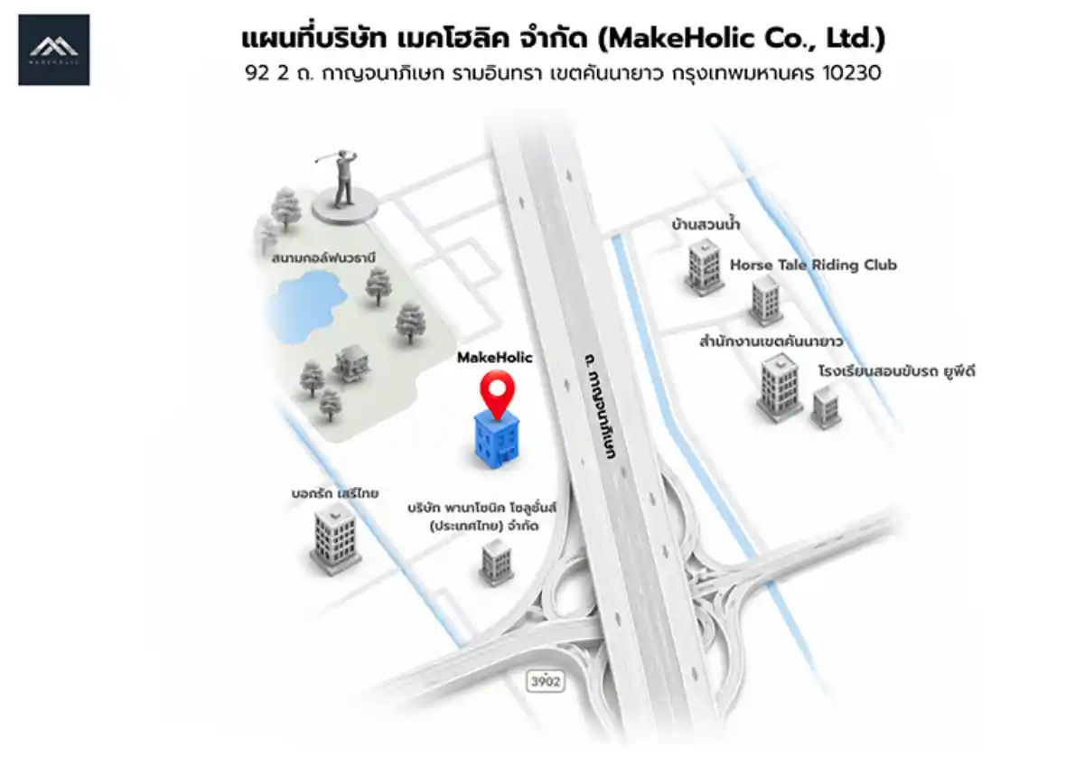 งาน,หางาน,สมัครงาน %เมคโฮลิค MakeHolic