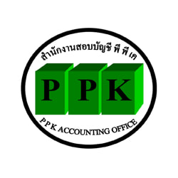 งาน,หางาน,สมัครงาน สำนักงานสอบบัญชี พี พี เค
