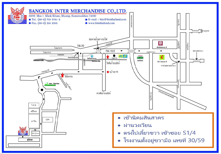 งาน,หางาน,สมัครงาน %ฺBangkok Inter Merchandise