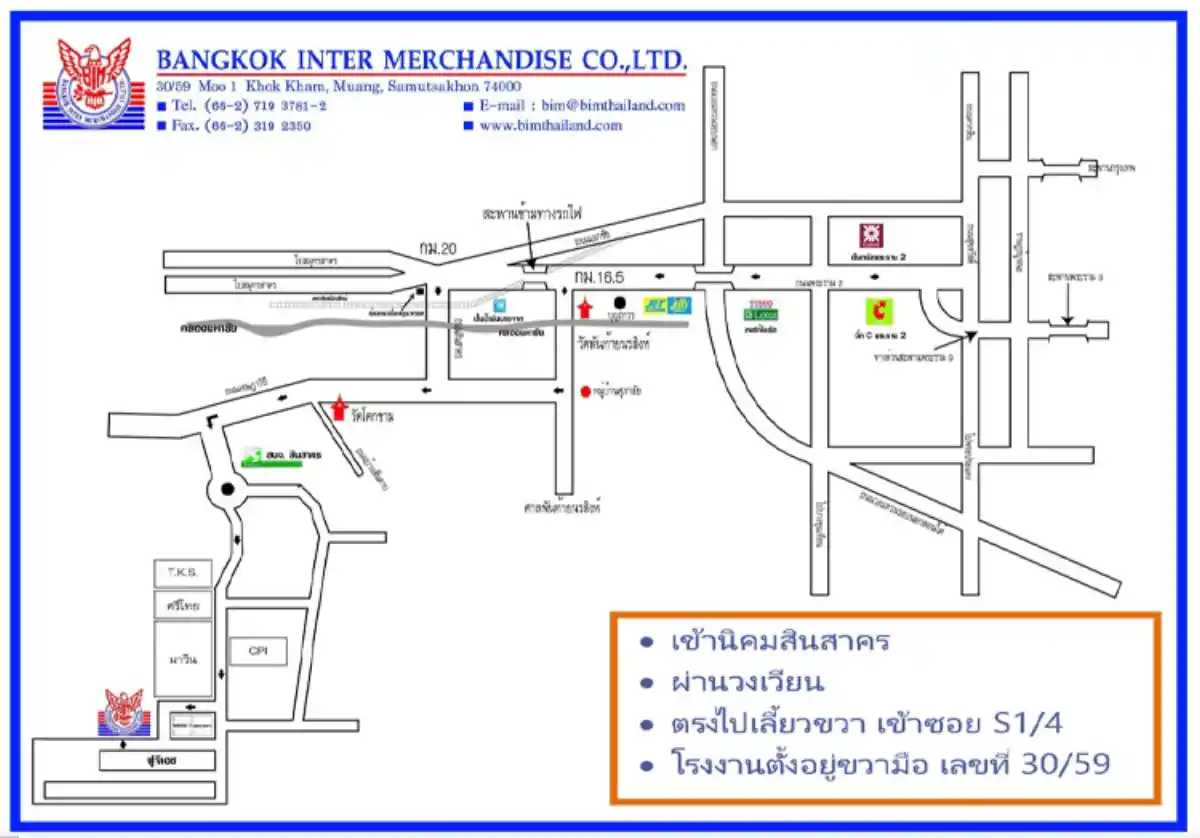 งาน,หางาน,สมัครงาน %ฺBangkok Inter Merchandise