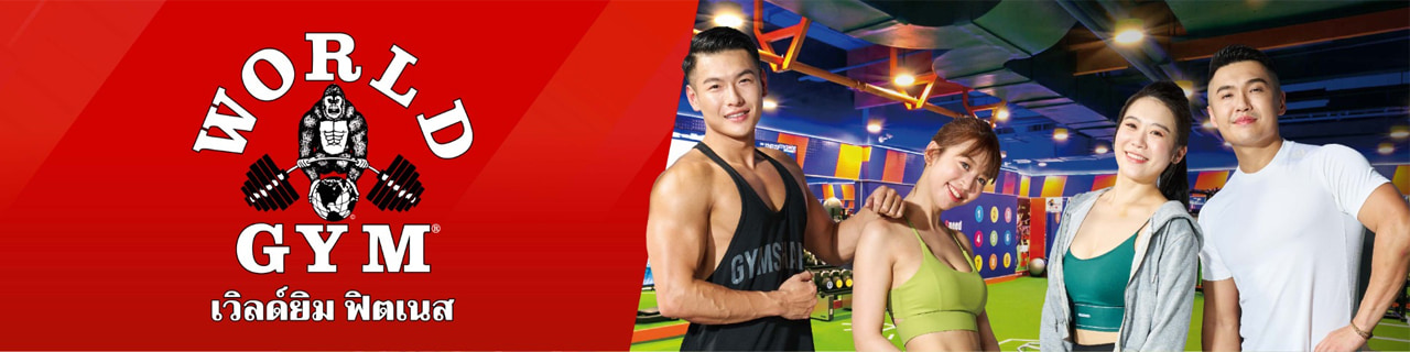 งาน,หางาน,สมัครงาน %World Gym Thailand