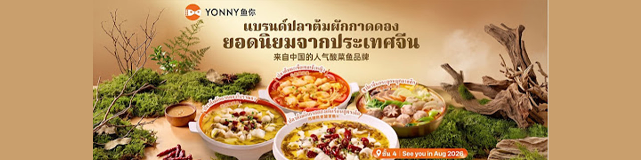 งาน,หางาน,สมัครงาน %รวยริน 59
