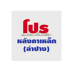 Jobs,Job Seeking,Job Search and Apply โปร เม็ททอลชีท ลำปาง