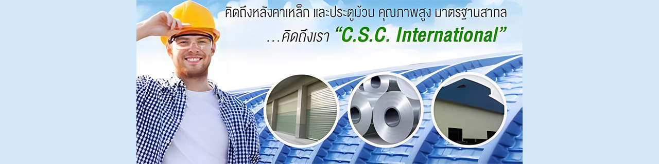 งาน,หางาน,สมัครงาน CSC International