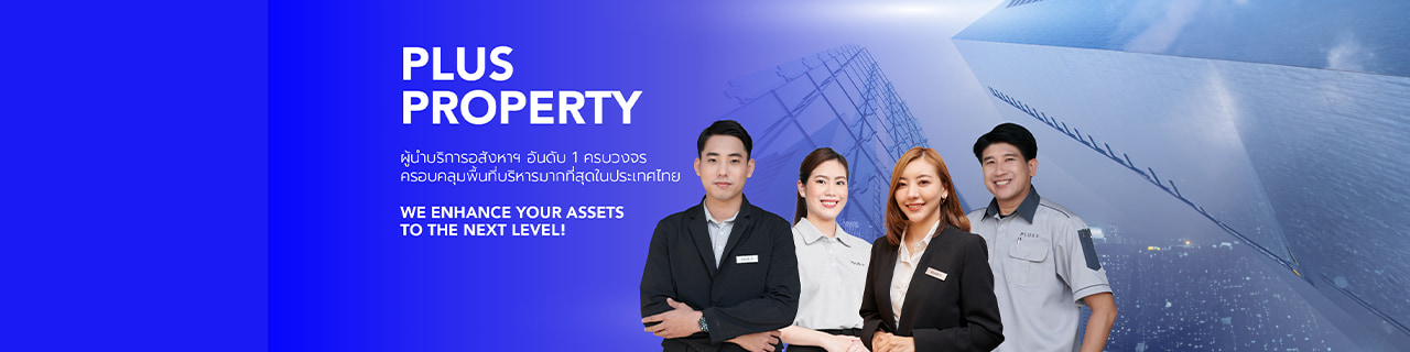 งาน,หางาน,สมัครงาน พลัส พร็อพเพอร์ตี้  แสนสิริฯ