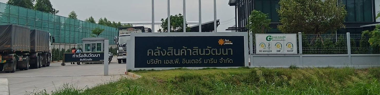 งาน,หางาน,สมัครงาน %เอสพี อินเตอร์ มารีน   SP Inter Marine