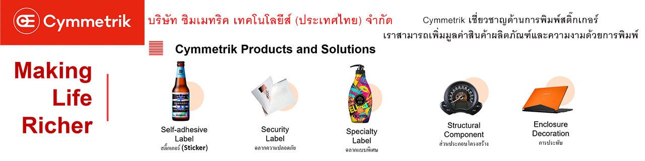 Jobs,Job Seeking,Job Search and Apply ซิมเมทริค เทคโนโลยีส์ ประเทศไทย  Cymmetrik Technologies Thailand