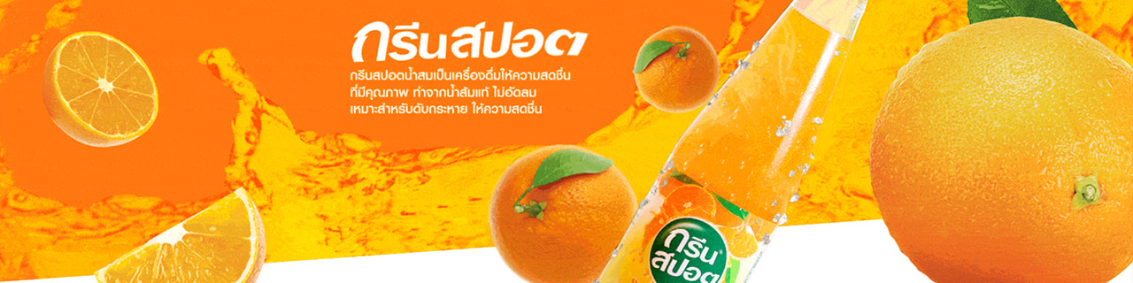 งาน,หางาน,สมัครงาน %กรีนสปอต