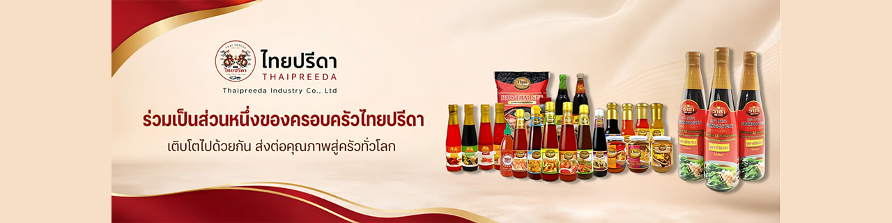 งาน,หางาน,สมัครงาน %อุตสาหกรรมไทยปรีดา