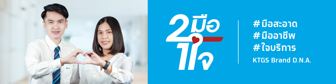 งาน,หางาน,สมัครงาน %KTGS   รักษาความปลอดภัย กรุงไทยธุรกิจบริการ