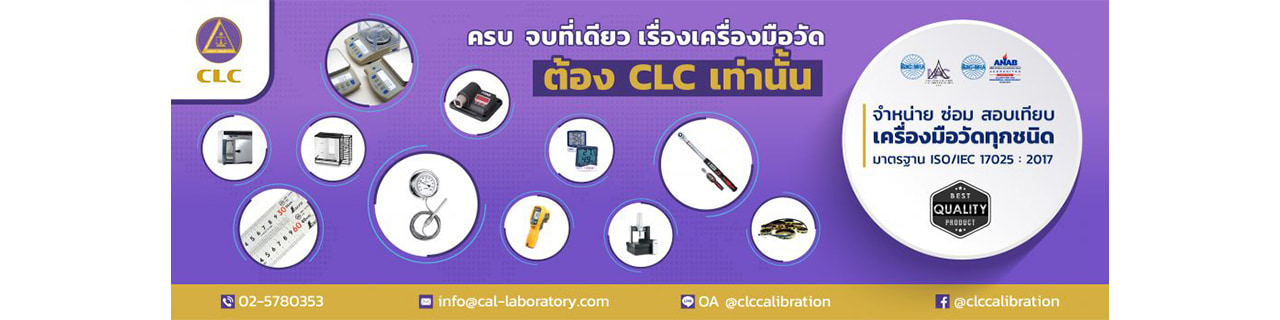 งาน,หางาน,สมัครงาน %แคลิเบรชั่น แลบอราทอรี