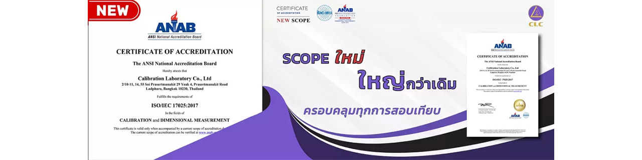 งาน,หางาน,สมัครงาน %แคลิเบรชั่น แลบอราทอรี