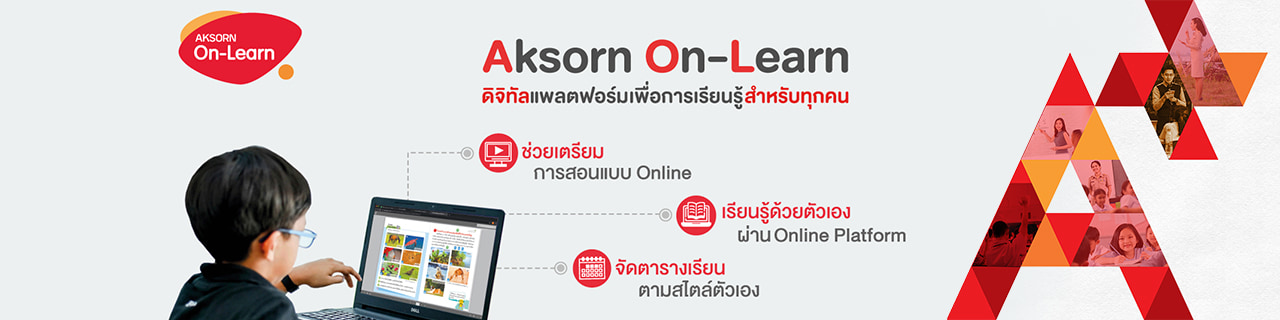 Jobs,Job Seeking,Job Search and Apply %อักษร เอ็ดดูเคชั่น