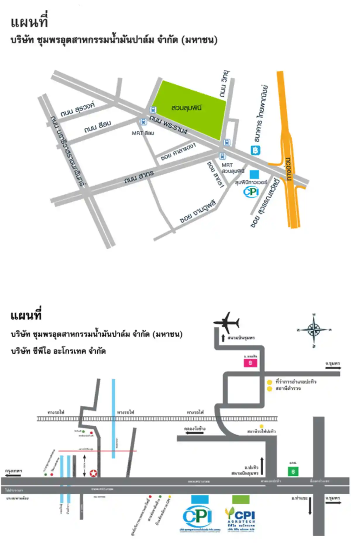 งาน,หางาน,สมัครงาน %ชุมพรอุตสาหกรรมน้ำมันปาล์ม