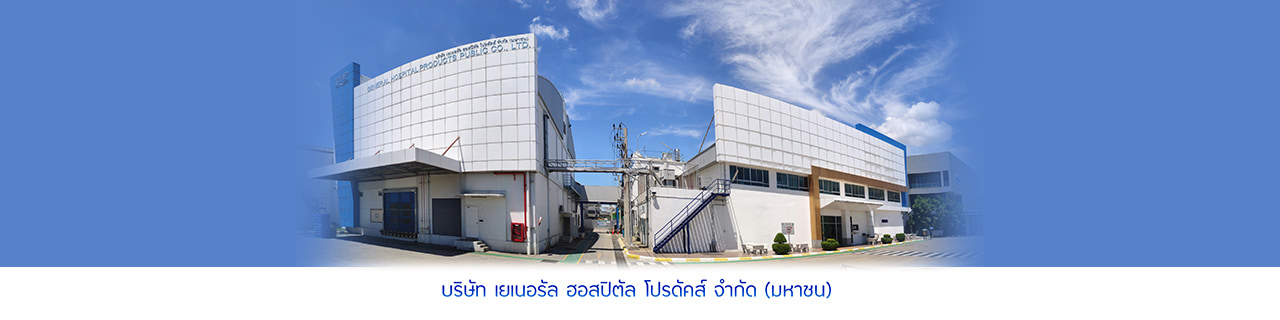 Jobs,Job Seeking,Job Search and Apply %เยเนอรัล ฮอสปิตัล โปรดัคส์