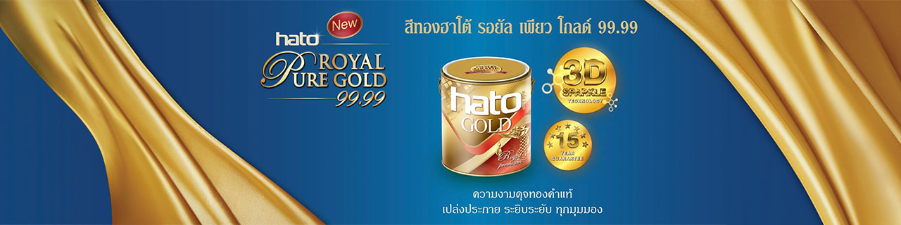 งาน,หางาน,สมัครงาน %ฮาโต้เพ้นท์ เจเคอาร์  Hato Paint JKR