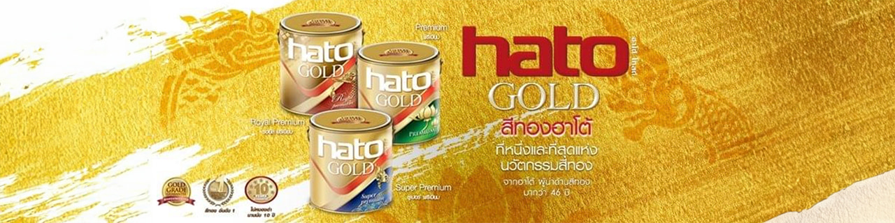 งาน,หางาน,สมัครงาน %ฮาโต้เพ้นท์ เจเคอาร์  Hato Paint JKR