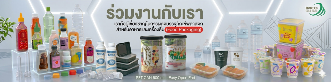 Jobs,Job Seeking,Job Search and Apply %อิมโก้ ฟู๊ดแพ็ค  IMCO FOOD PACK