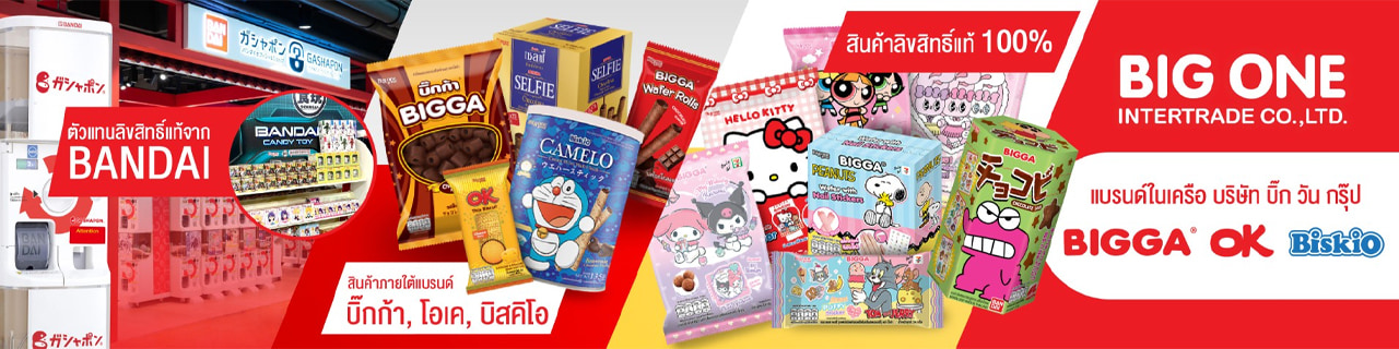 งาน,หางาน,สมัครงาน %บิ๊กวัน อินเตอร์เทรด