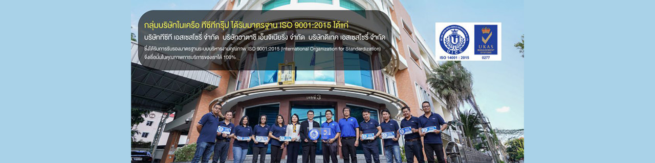 งาน,หางาน,สมัครงาน %ทีซีที วาตาชิ กรุ๊ป