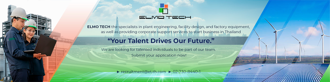 งาน,หางาน,สมัครงาน %เอลโม เทค