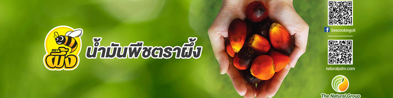 Jobs,Job Seeking,Job Search and Apply %กลุ่มปาล์มธรรมชาติ