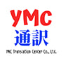 งาน,หางาน,สมัครงาน YMC Translation Center Recruitment